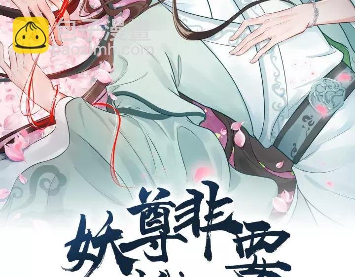 第47话 凤凰之力共鸣