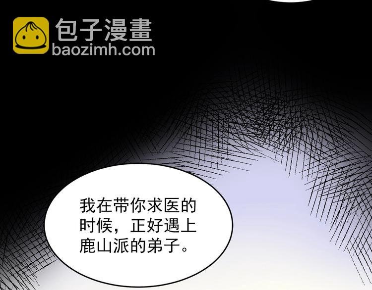 第5话 你是我的谁？