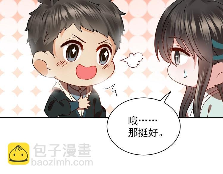 第5话 你是我的谁？