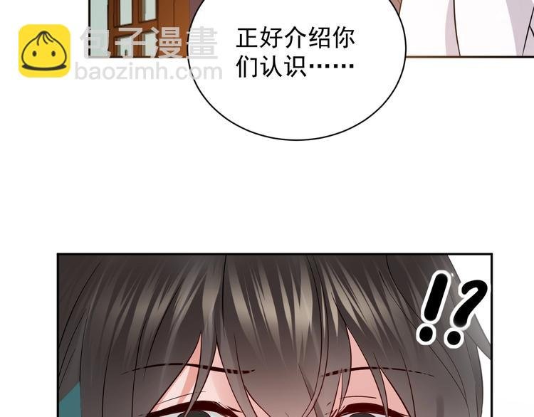 第5话 你是我的谁？