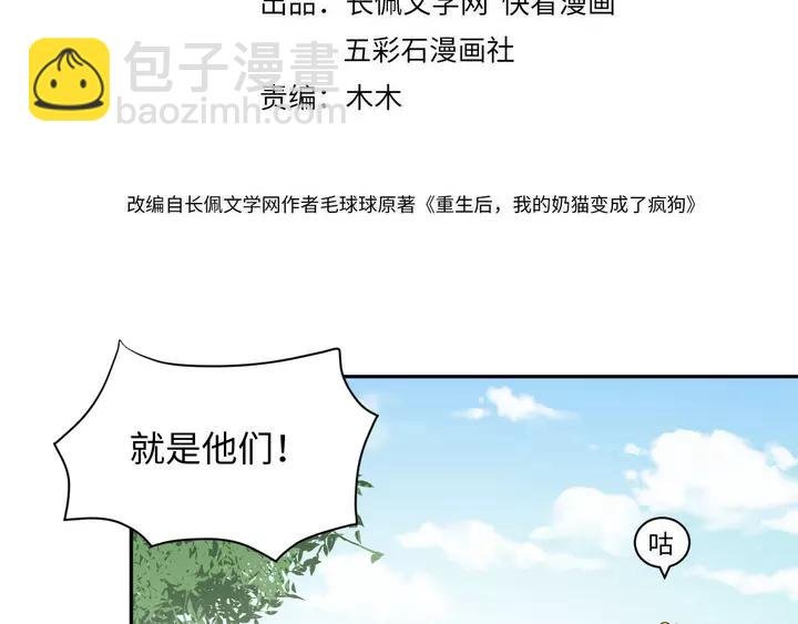 第52话 你为何总想找别人？