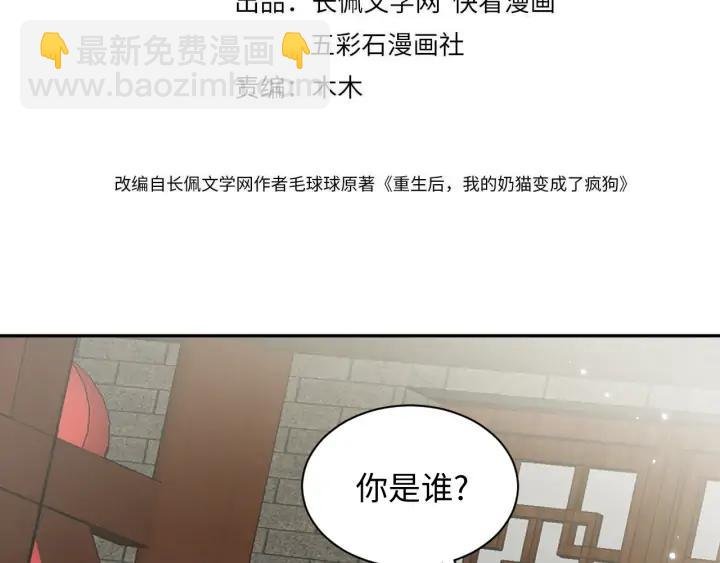 第53话 真就单身没人权了对吧