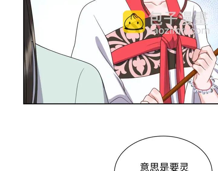 第55话 去找那作死的小公子！
