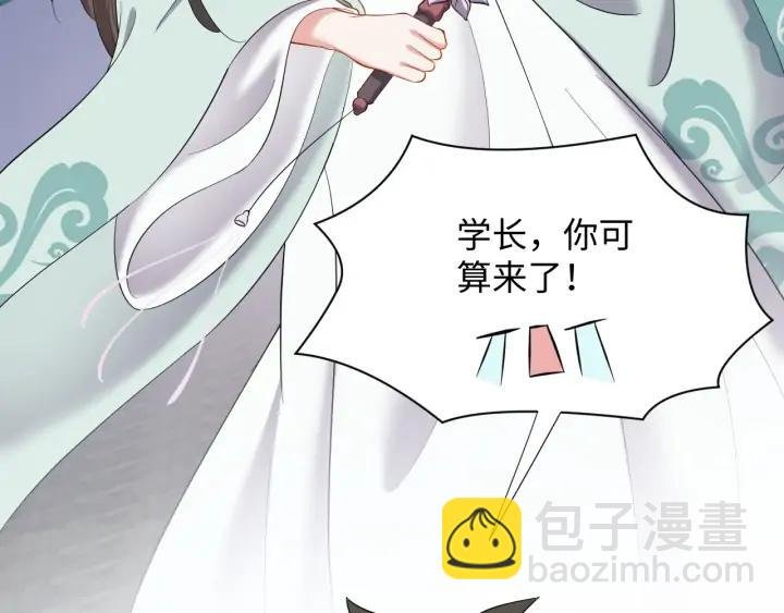 第61话 俞音，不要动(\/▽╲