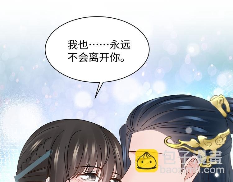 第87话 她为你做了两件事。