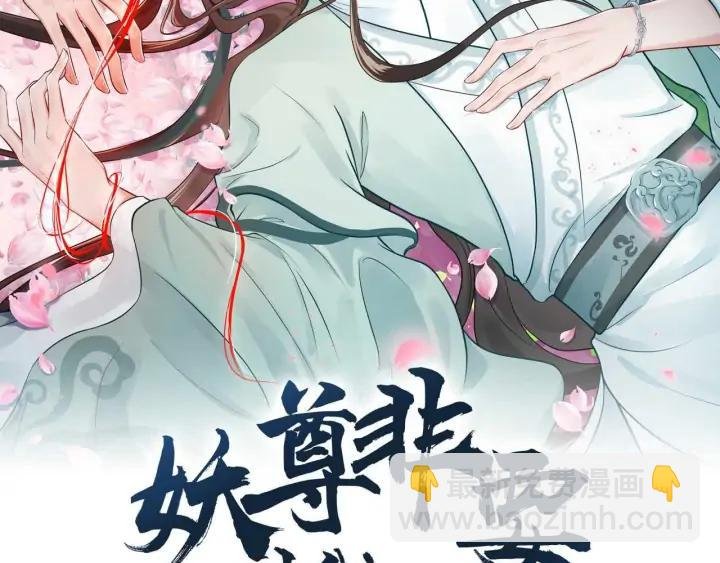 第64话 莫怕！有我护着你~