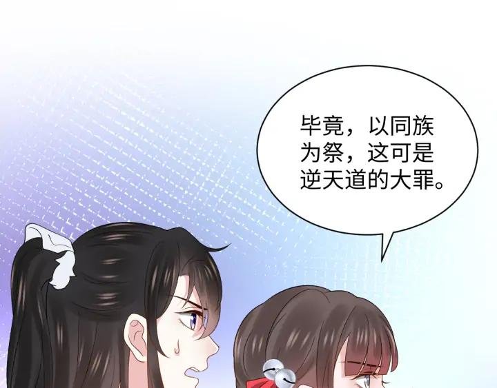 第64话 莫怕！有我护着你~