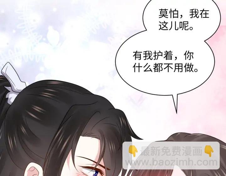 第64话 莫怕！有我护着你~
