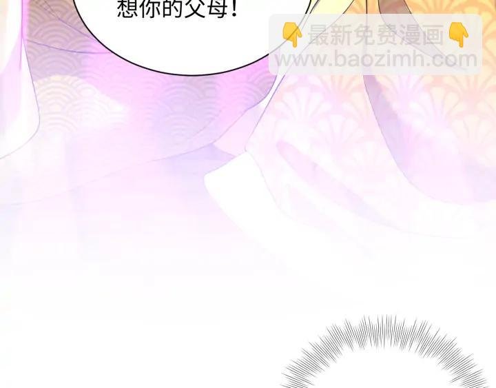 第64话 莫怕！有我护着你~