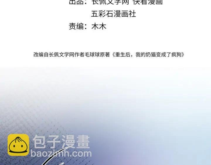第66话 我就在这里，陪你疯…