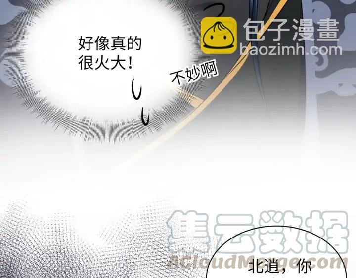 第66话 我就在这里，陪你疯…