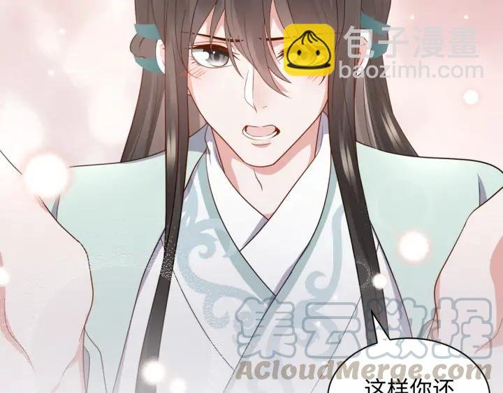 第66话 我就在这里，陪你疯…