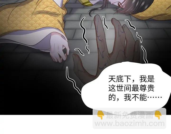 第66话 我就在这里，陪你疯…