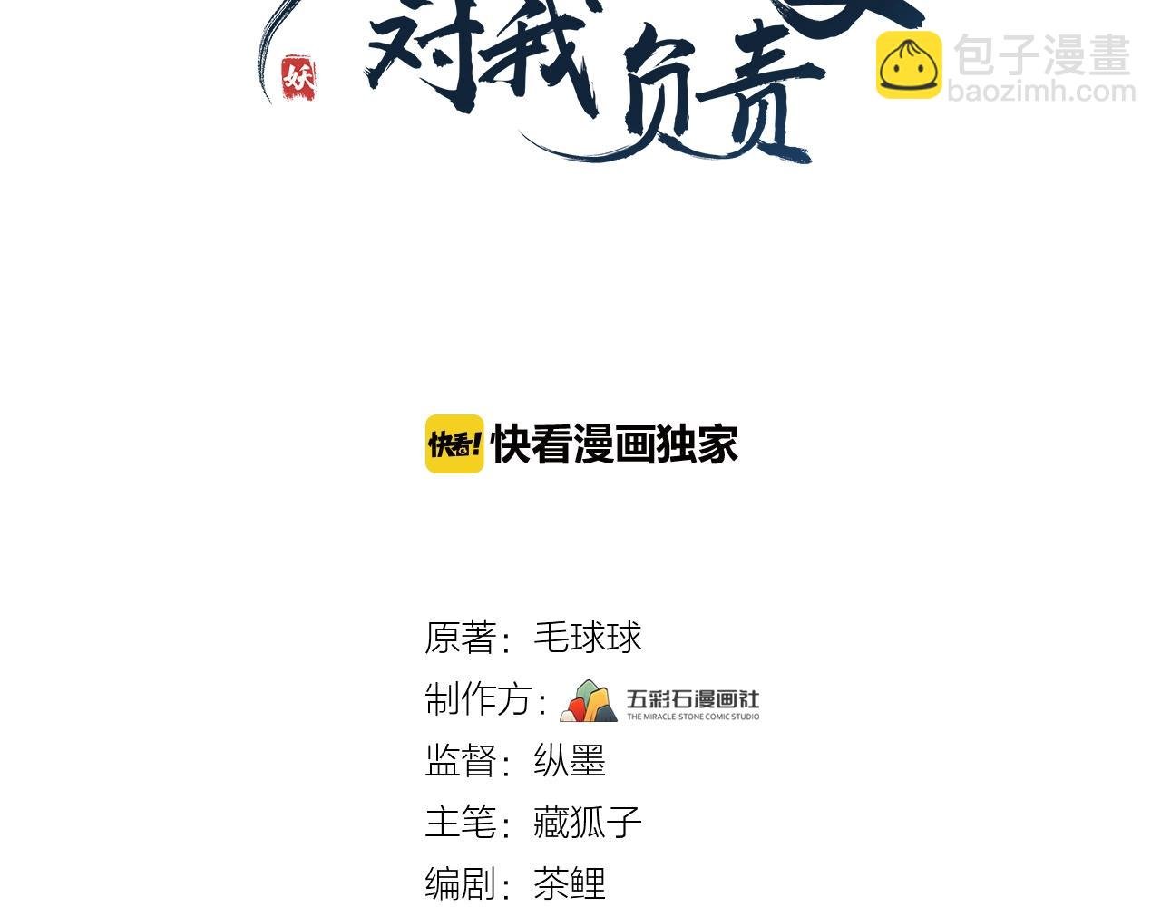 第7话 内心的纠结