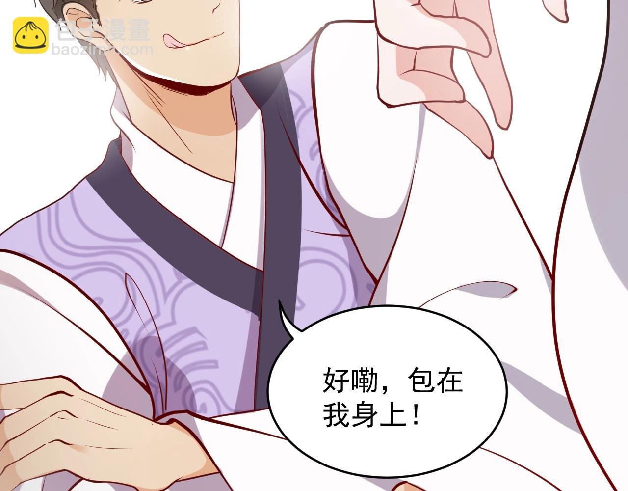 第7话 内心的纠结