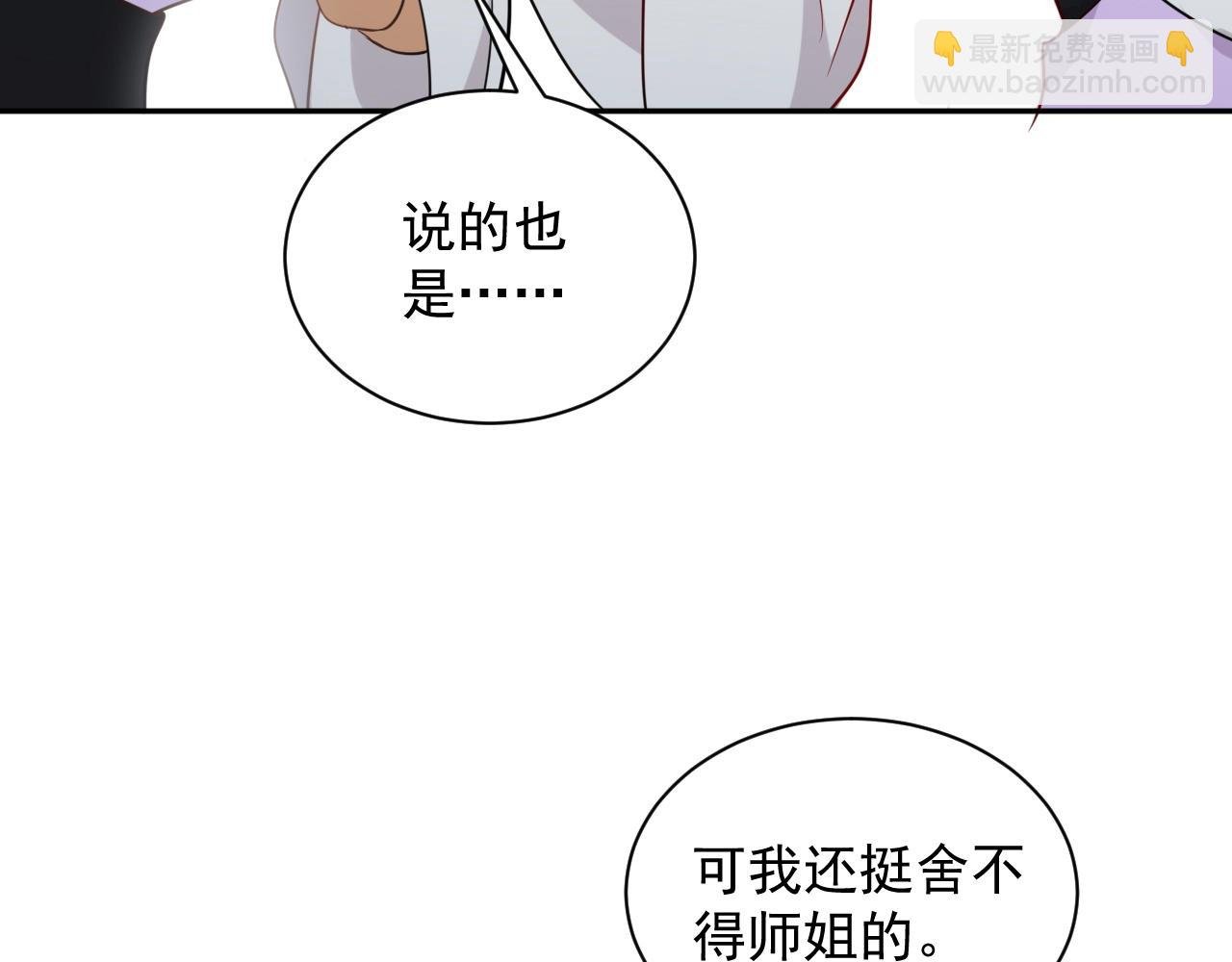 第7话 内心的纠结