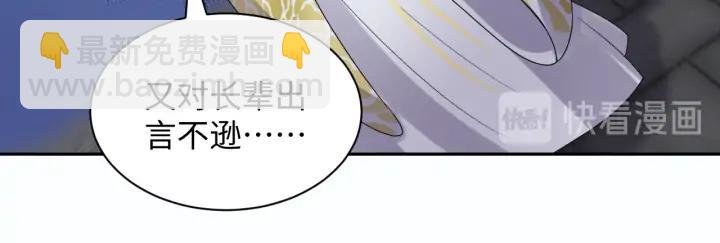 第69话 有些事，你们无法理解