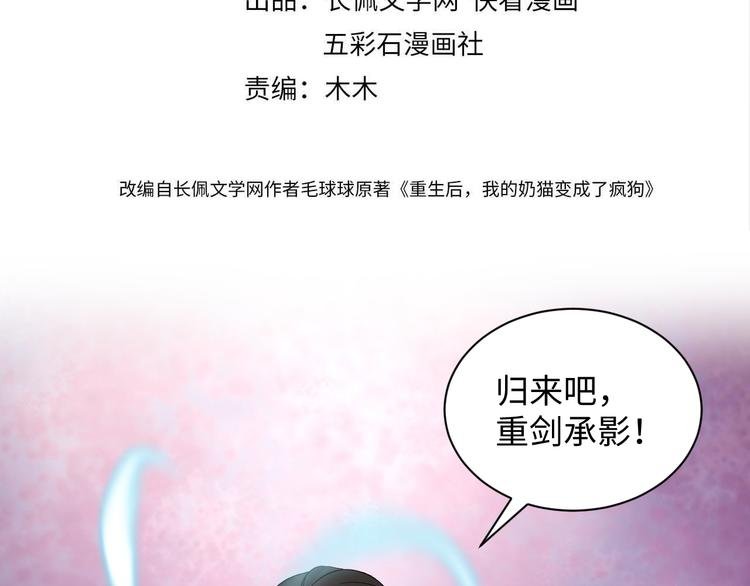 第89话 我把他当兄弟，他却…