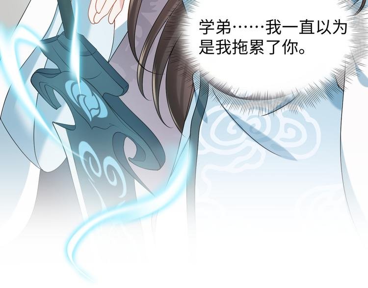 第89话 我把他当兄弟，他却…