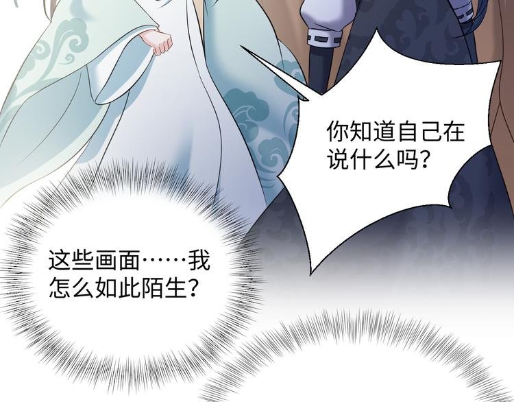第89话 我把他当兄弟，他却…