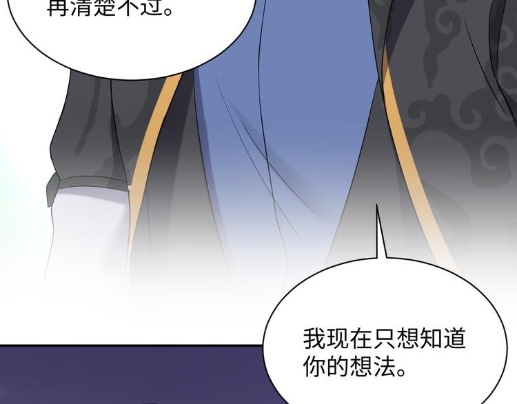 第89话 我把他当兄弟，他却…