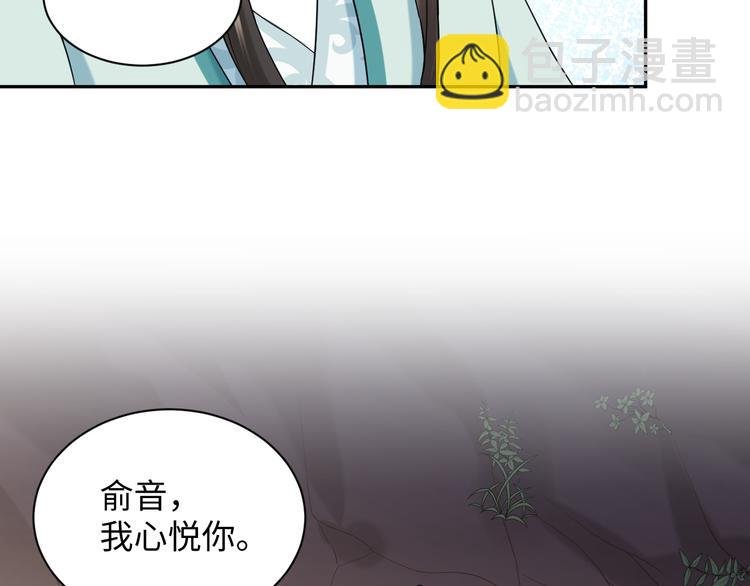 第89话 我把他当兄弟，他却…