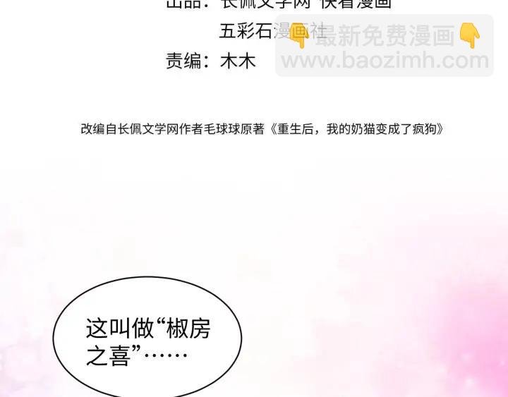 第70话 当然是想你了啊！