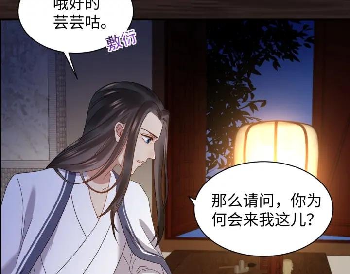 第71话 抱歉，让你等了那么久