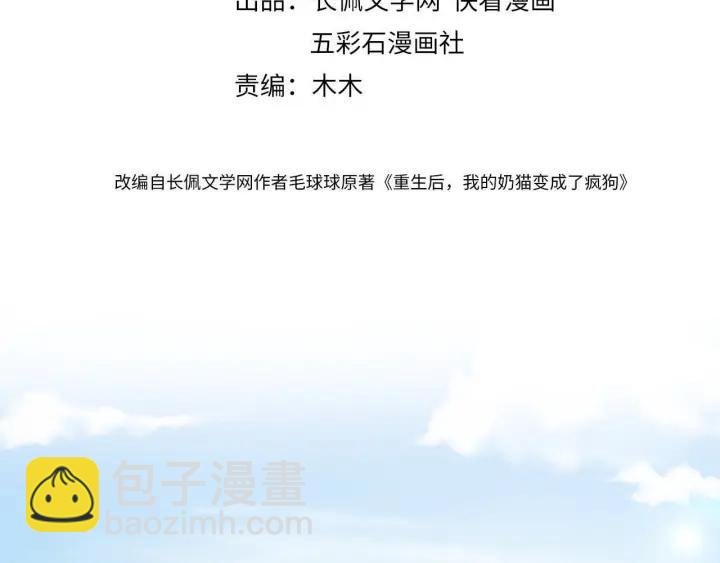 第72话 好奇怪的感觉(\/ω＼