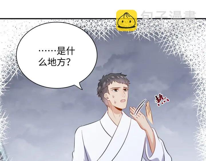 第72话 好奇怪的感觉(\/ω＼