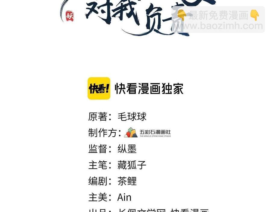 第75话 你是属于我的。