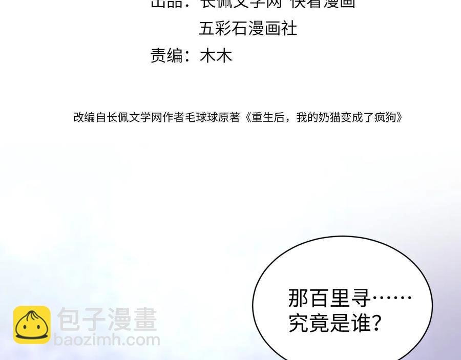 第76话 续弦又是妖族！