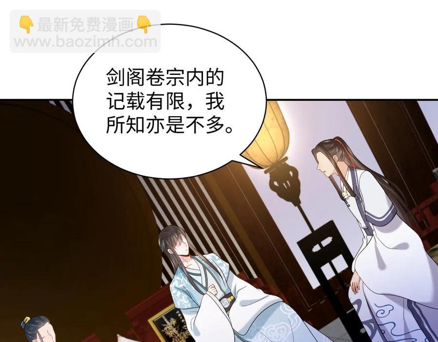 第76话 续弦又是妖族！