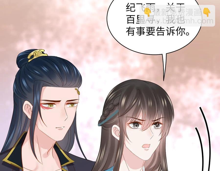 第76话 续弦又是妖族！