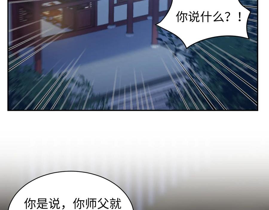 第76话 续弦又是妖族！