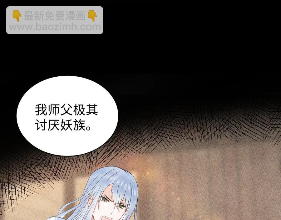 第76话 续弦又是妖族！