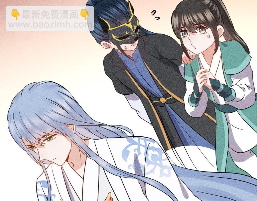 第76话 续弦又是妖族！