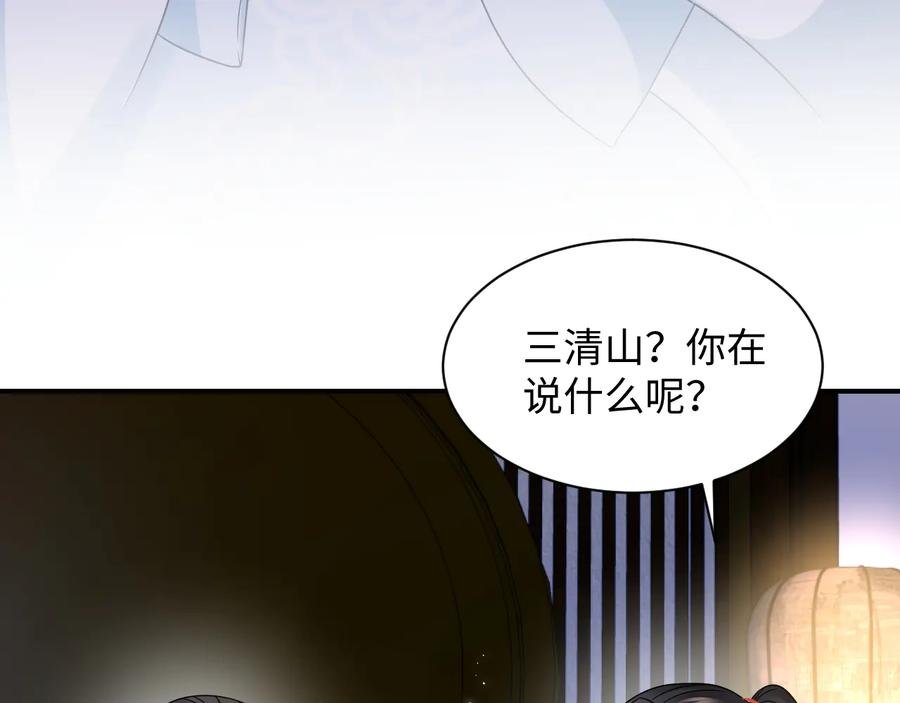 第77话 好重的杀气……