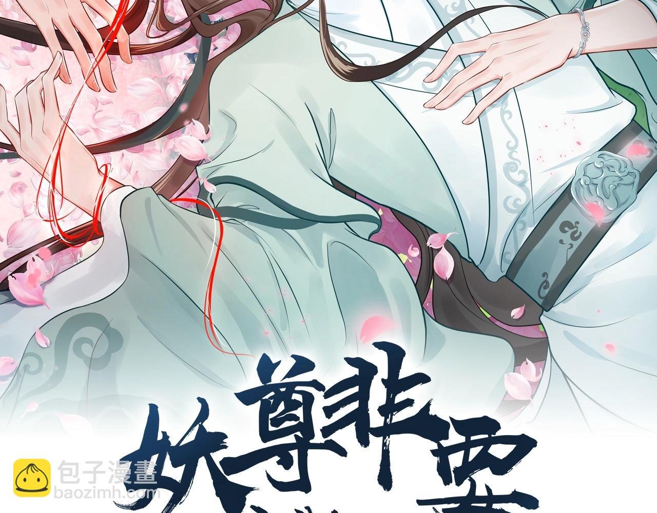 第8话 跑路被抓