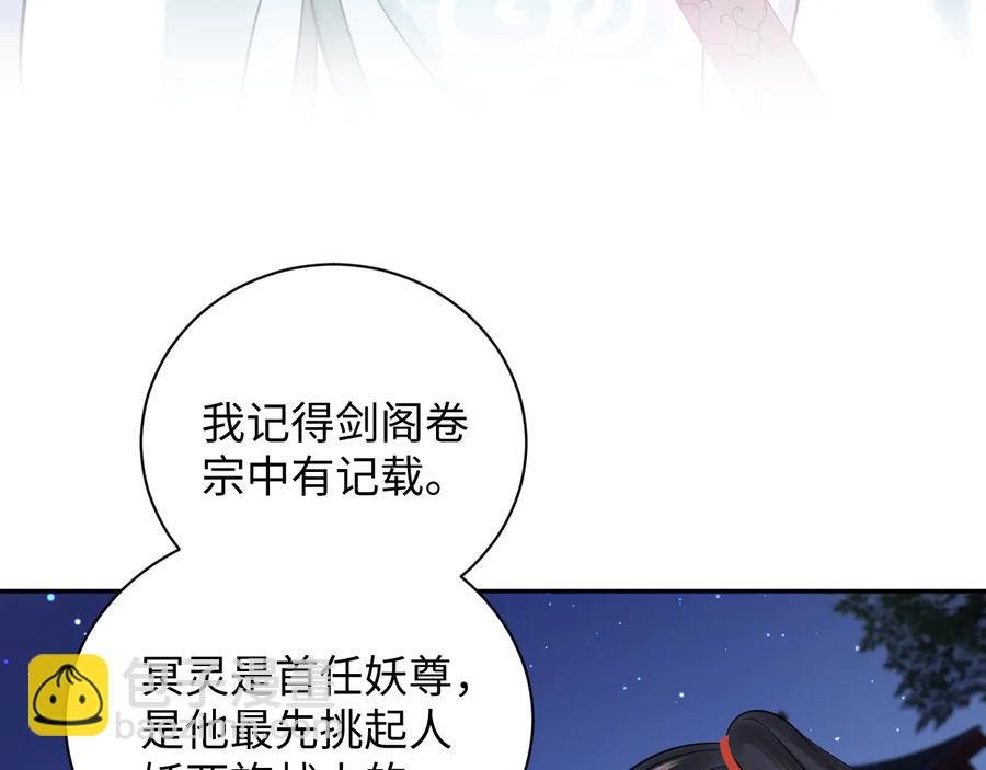 第78话 床头吵架床尾和。