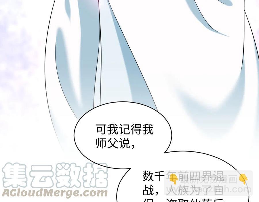 第78话 床头吵架床尾和。