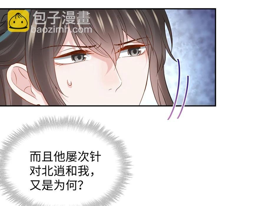 第78话 床头吵架床尾和。