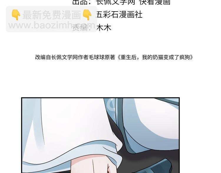 第90话 乖，不要去想……