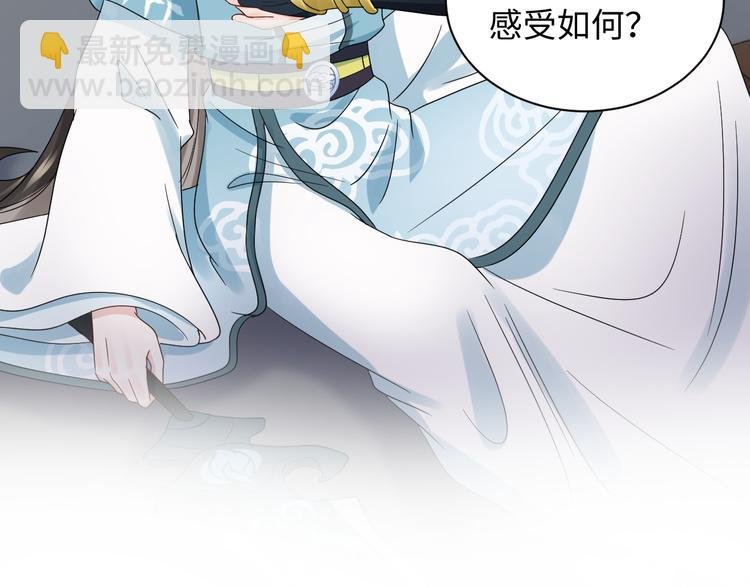 第90话 乖，不要去想……