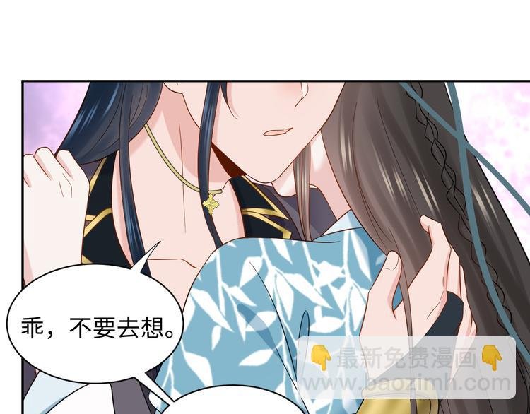 第90话 乖，不要去想……