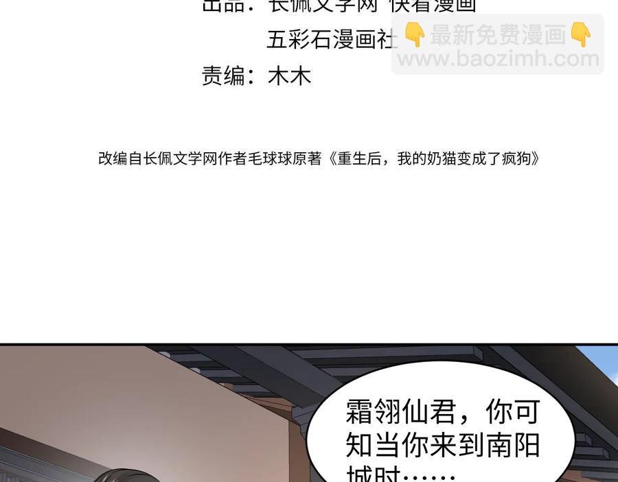 第91话 我要你……活下去……