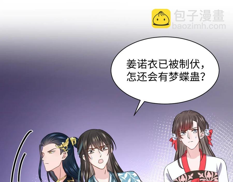 第91话 我要你……活下去……