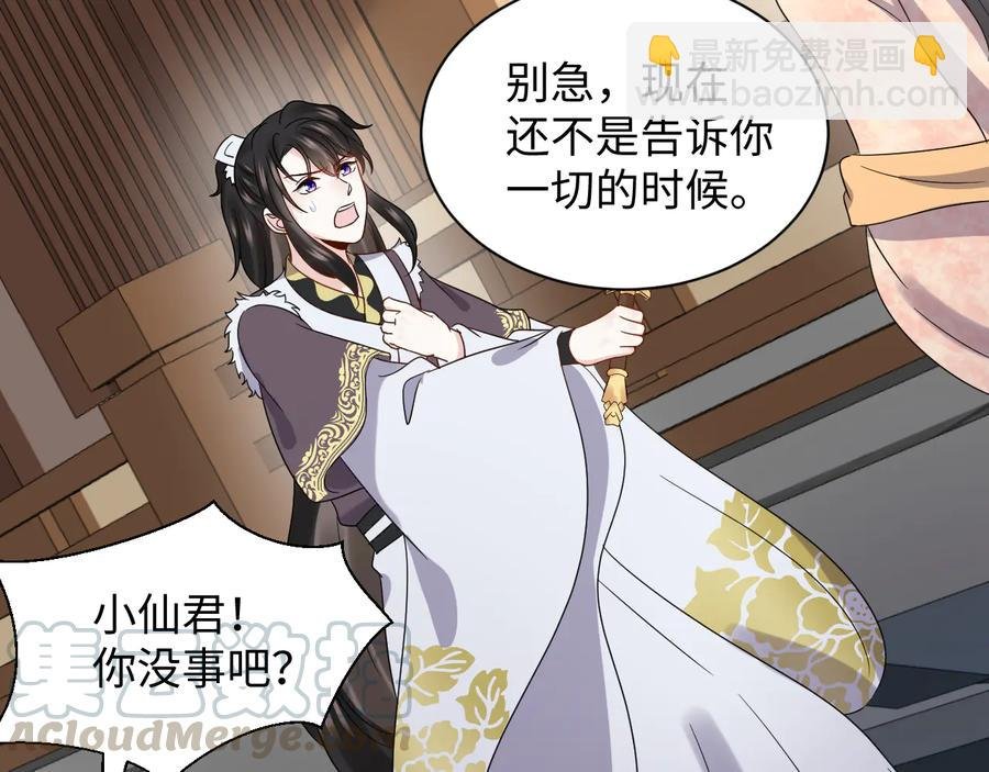 第92话 应有一线生机。