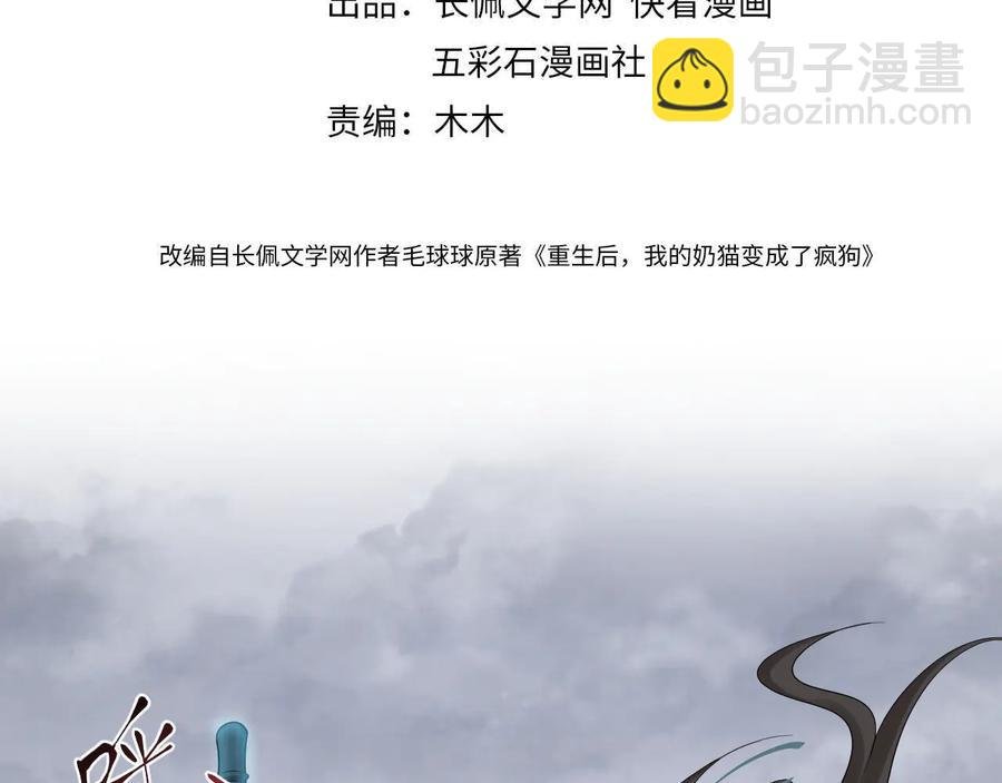 第93话 我又没说我不高兴。