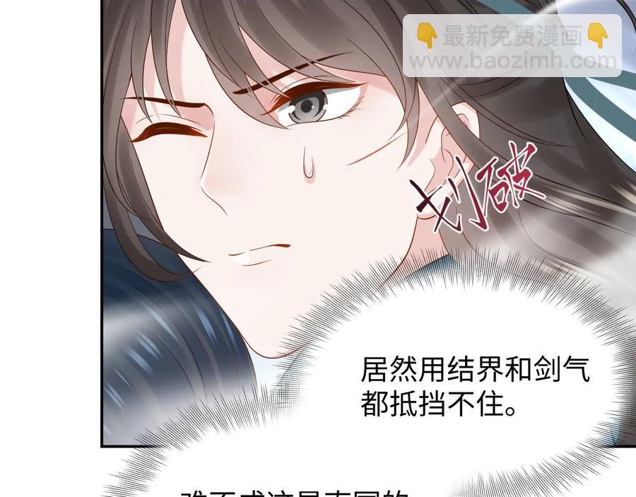 第93话 我又没说我不高兴。